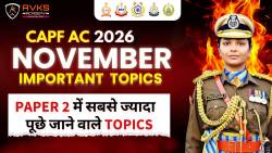 Important Topics of November Month for CAPF AC Exam 2026 – Paper 2